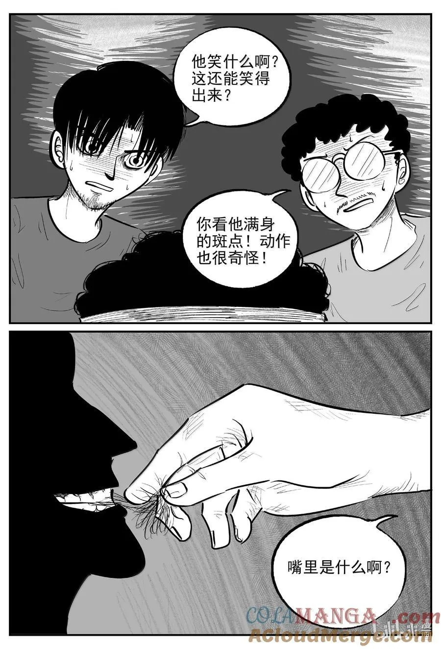 1013 恶气不散7