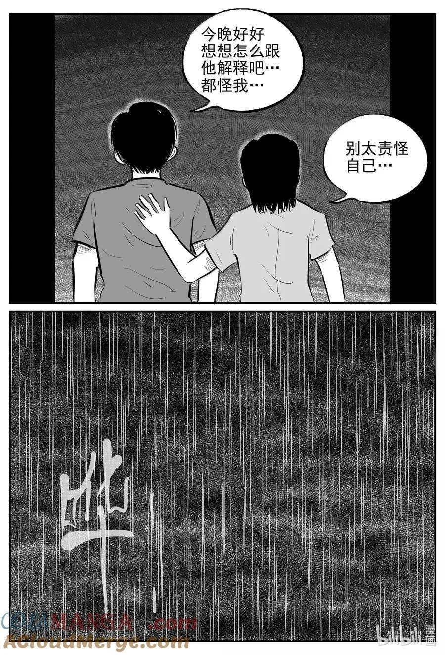 1025 恶气不散15