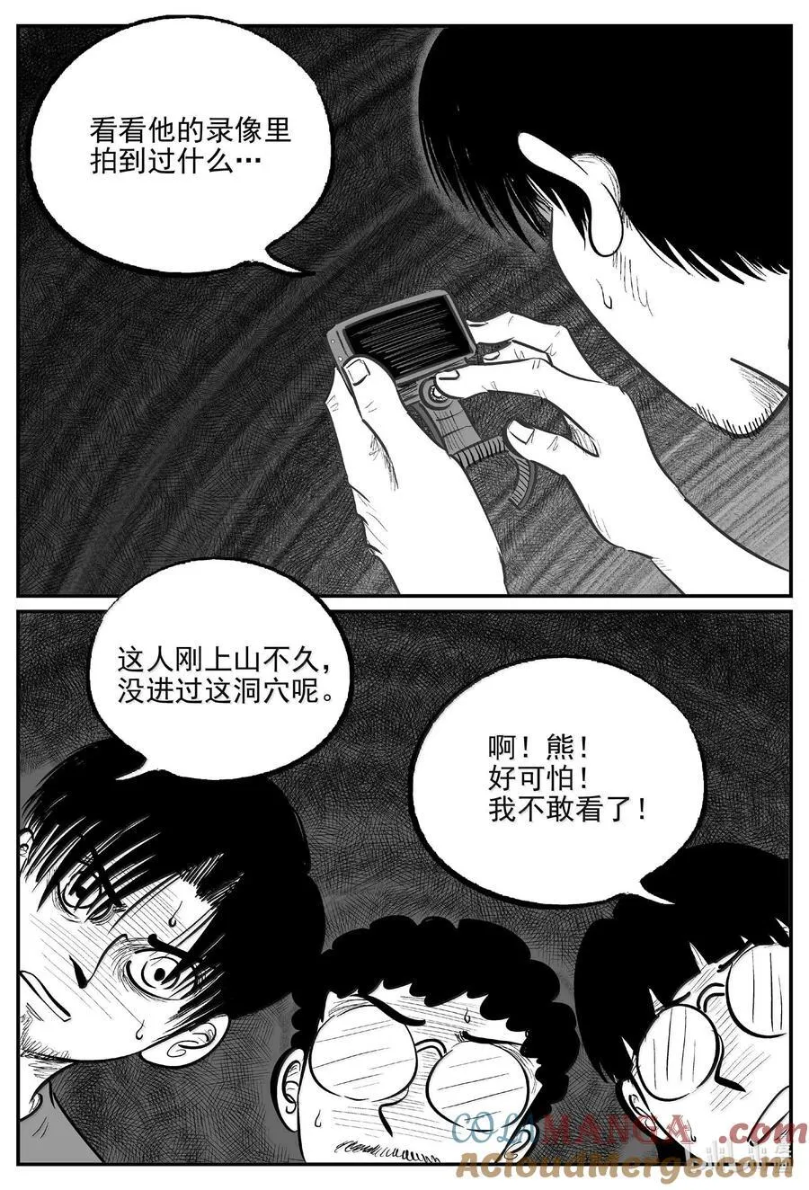 1012 恶气不散11