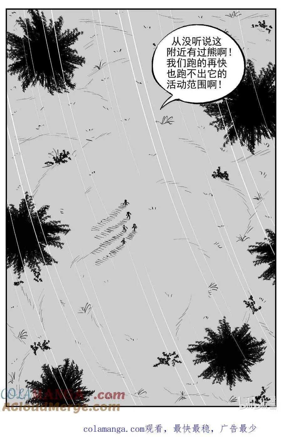 1011 恶气不散13