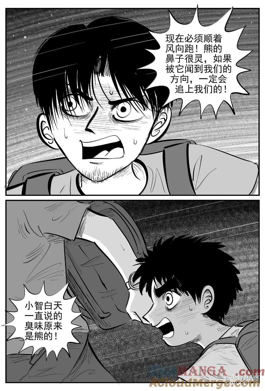 1011 恶气不散12