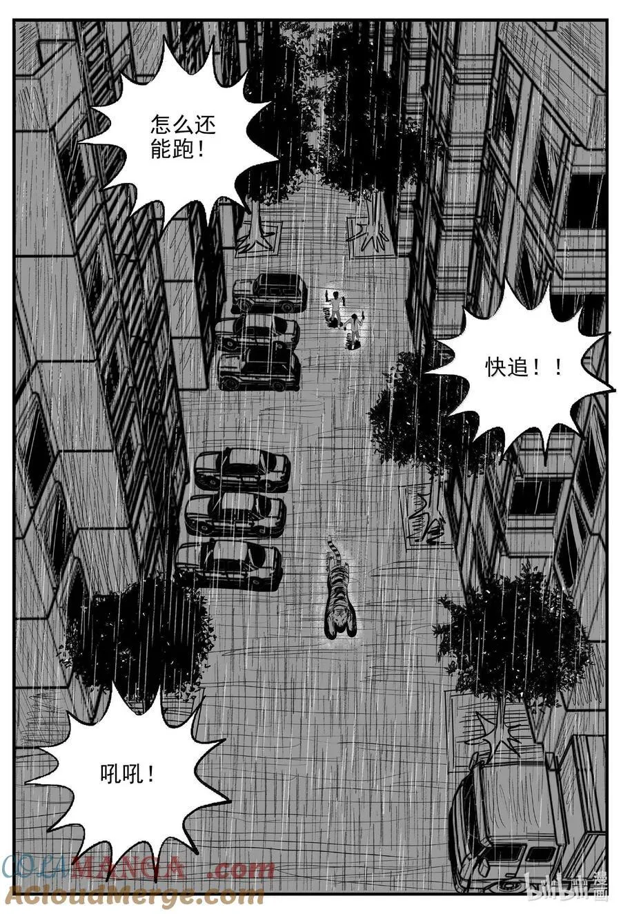 1030 恶气不散（完）8