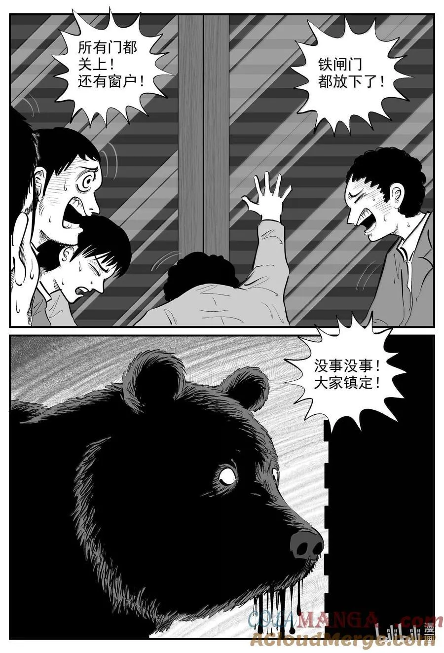 1016 恶气不散9