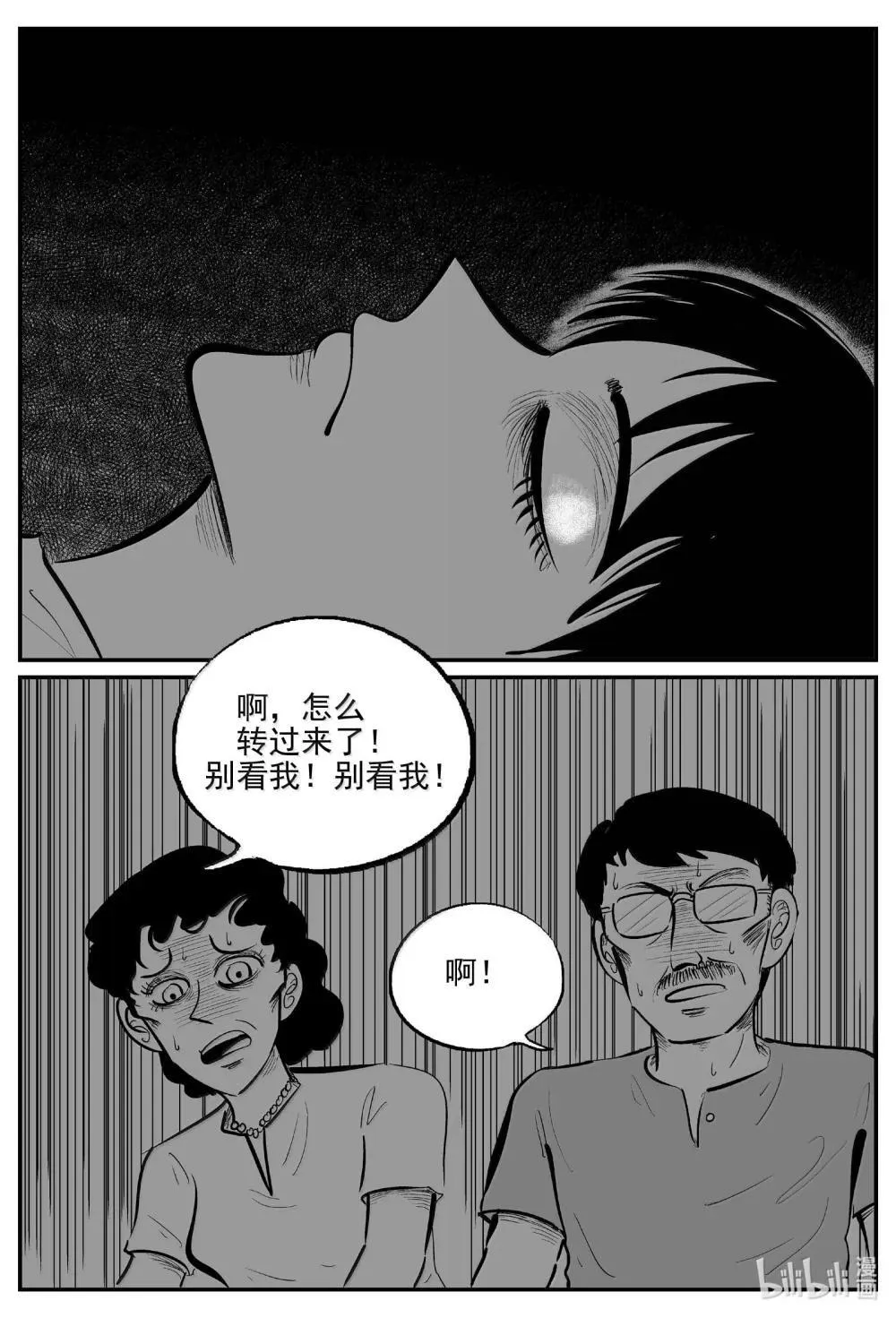 1031 一分钟怪异故事6