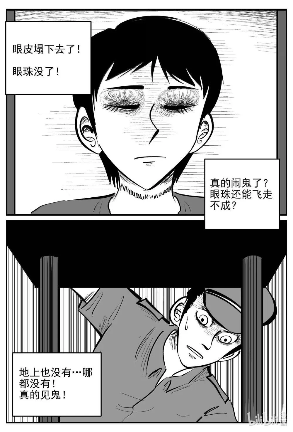 1031 一分钟怪异故事11