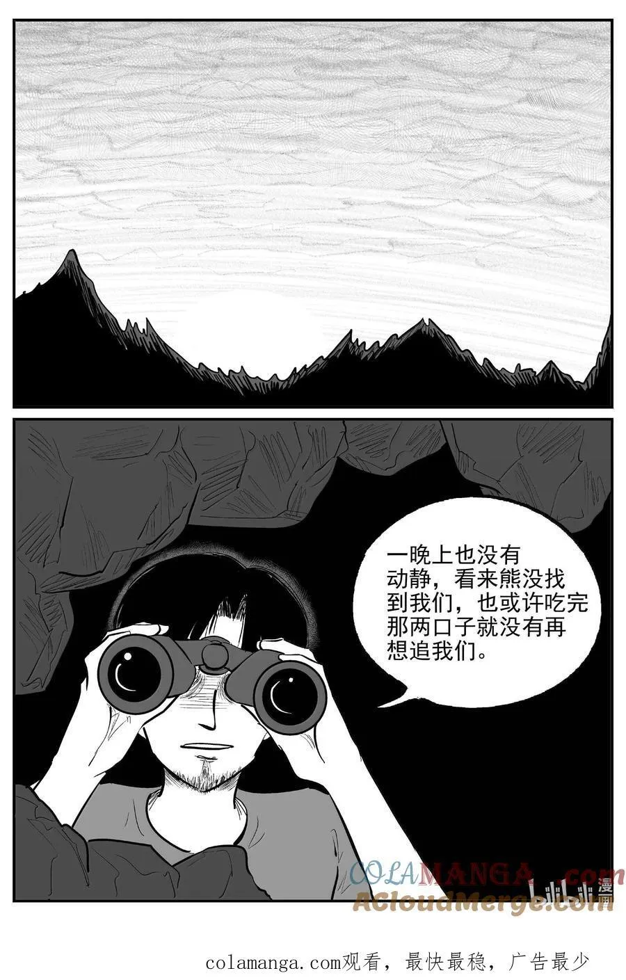 1012 恶气不散13