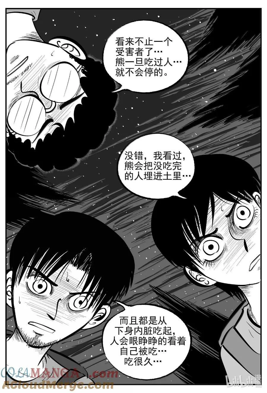1011 恶气不散15