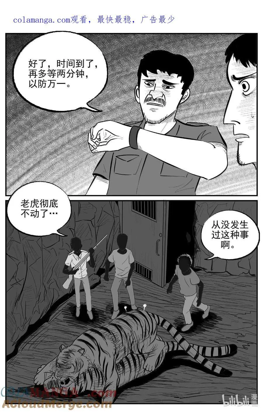 1024 恶气不散14