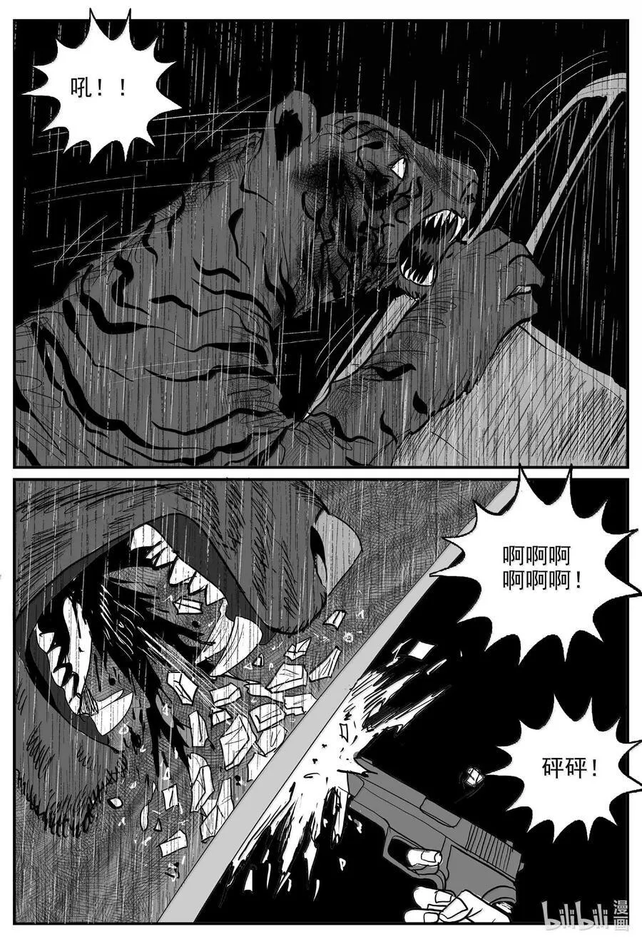 1030 恶气不散（完）7