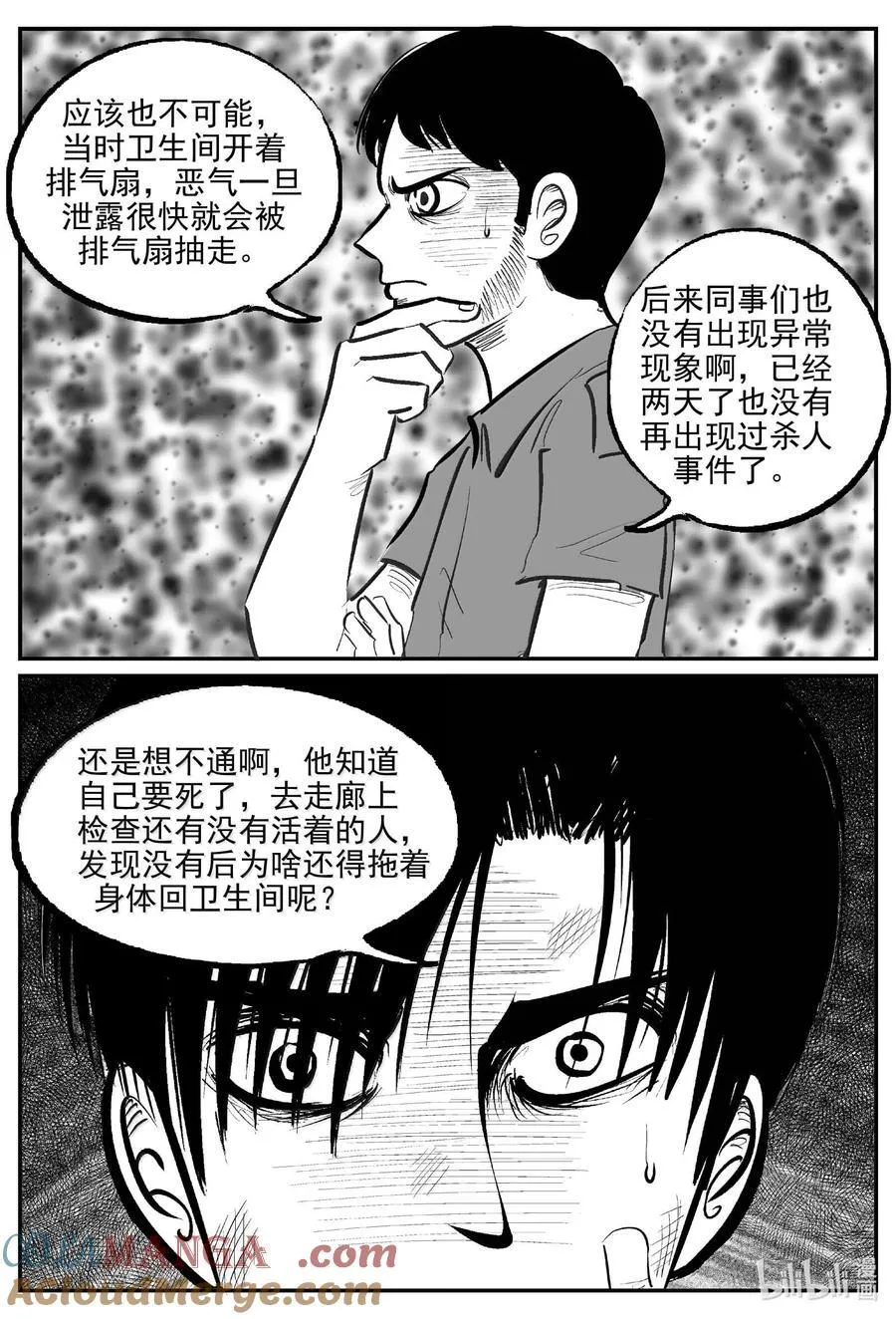 1023 恶气不散9