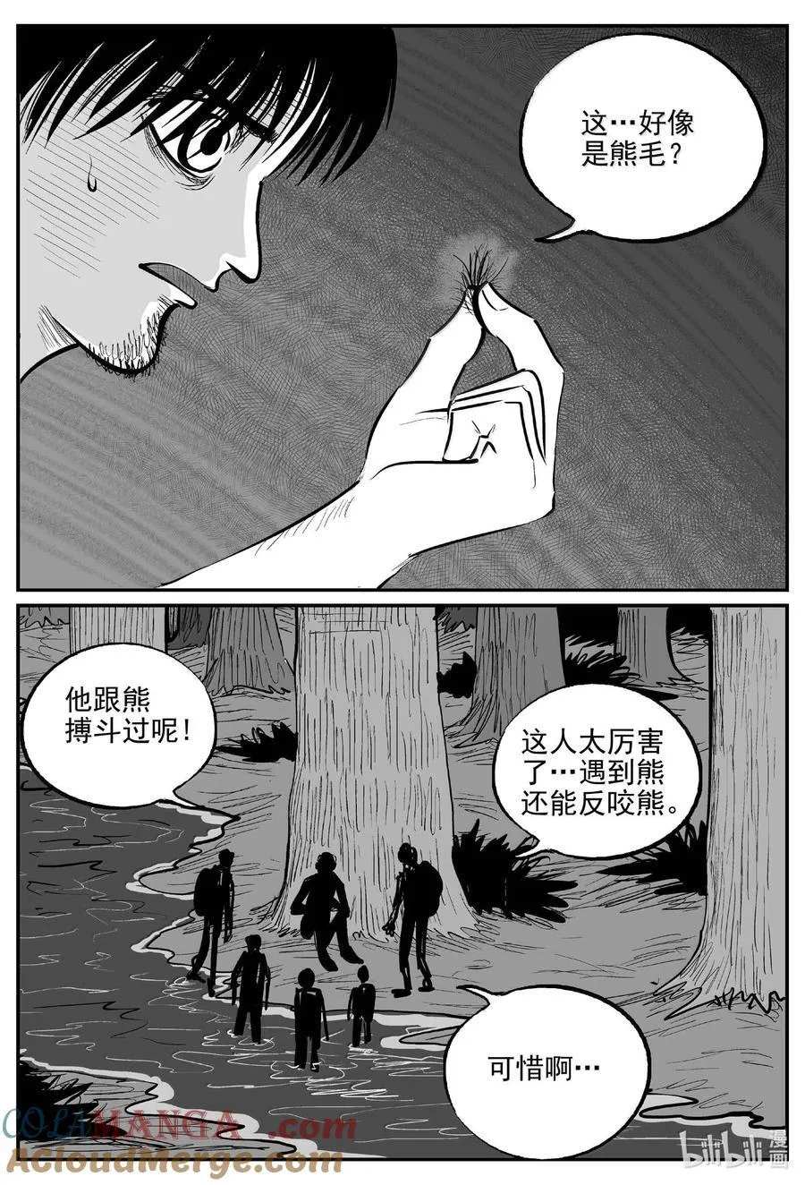 1013 恶气不散8