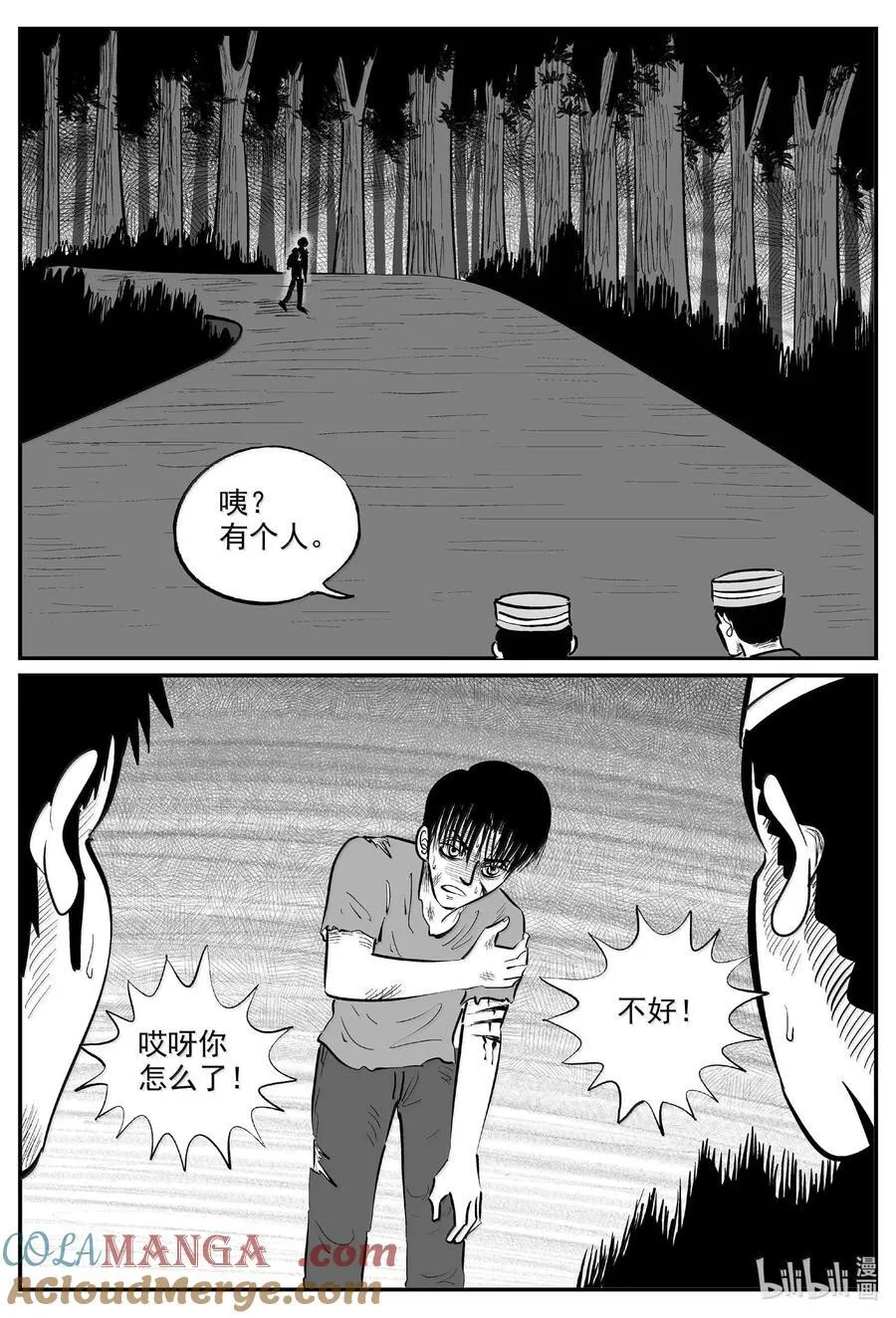 1015 恶气不散15