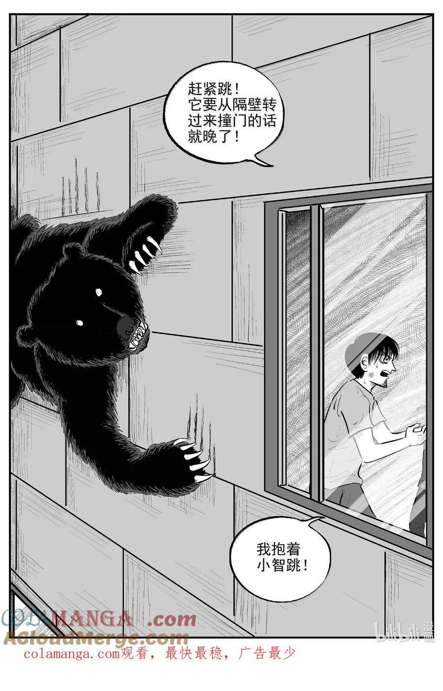1017 恶气不散13