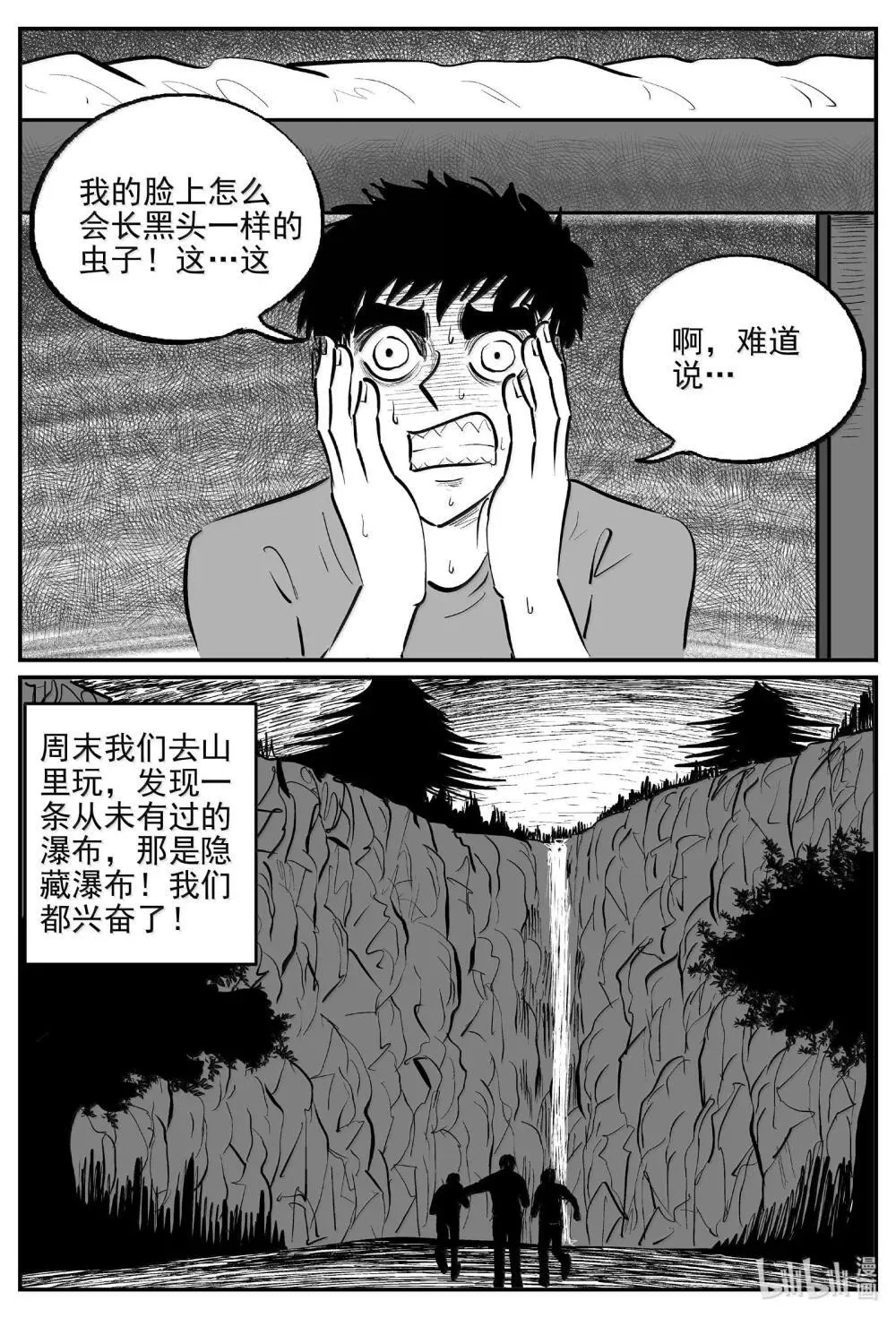 1032 一分钟怪异故事7