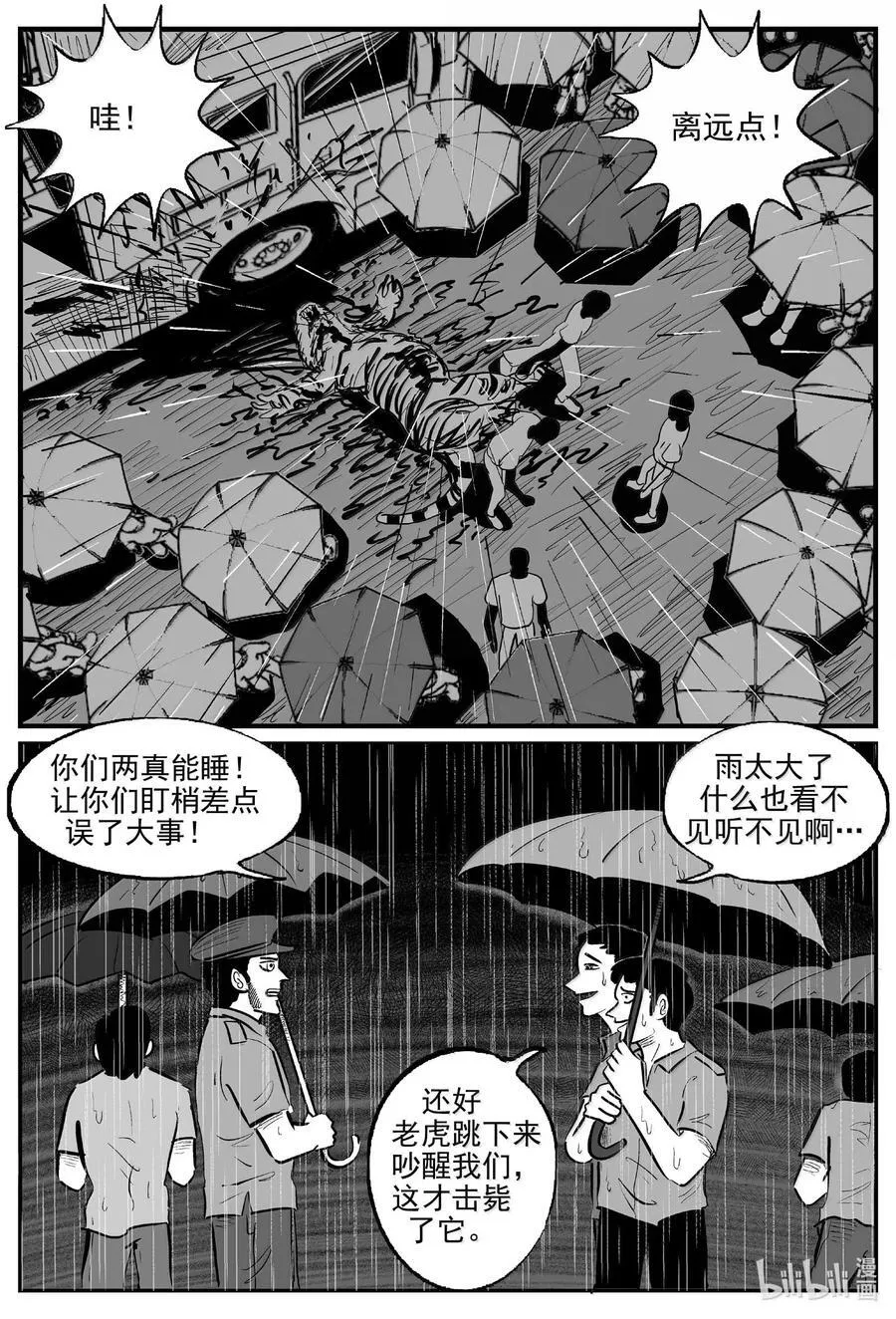 1030 恶气不散（完）11