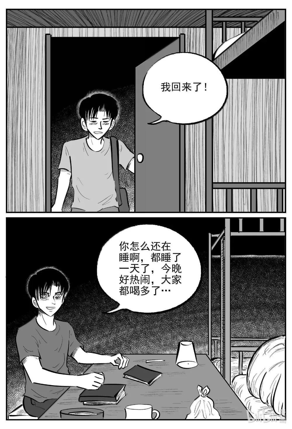 1032 一分钟怪异故事13