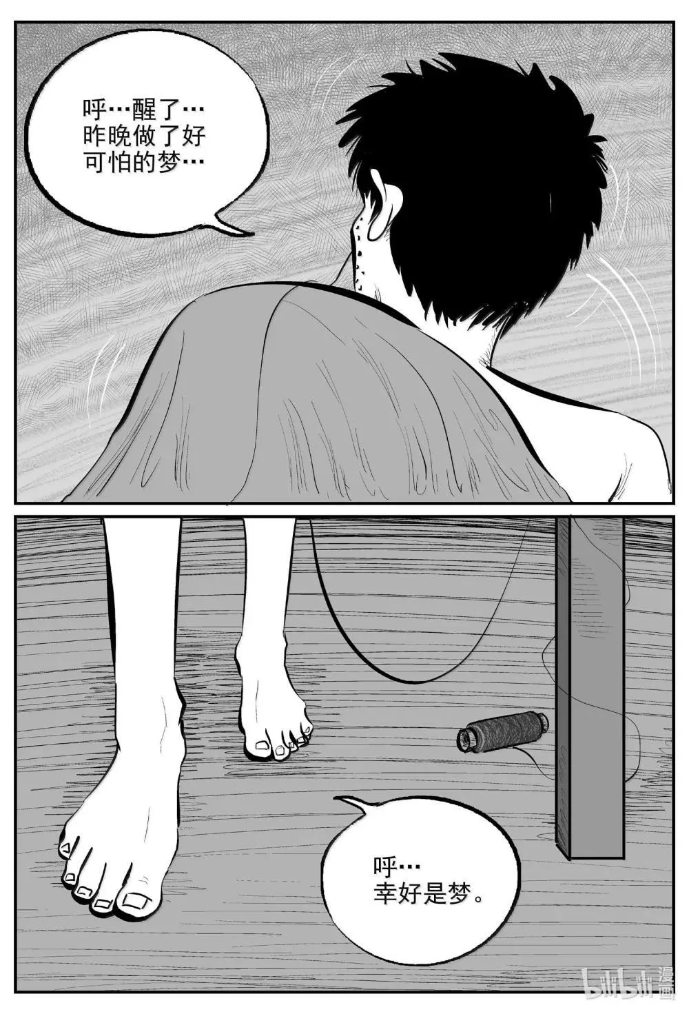 1033 一分钟怪异故事7