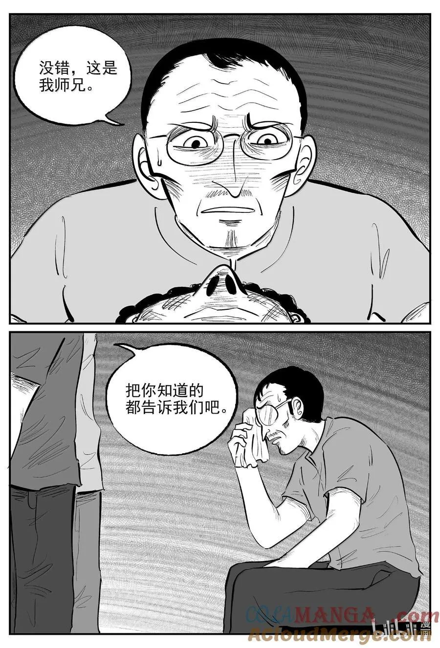 1022 恶气不散10