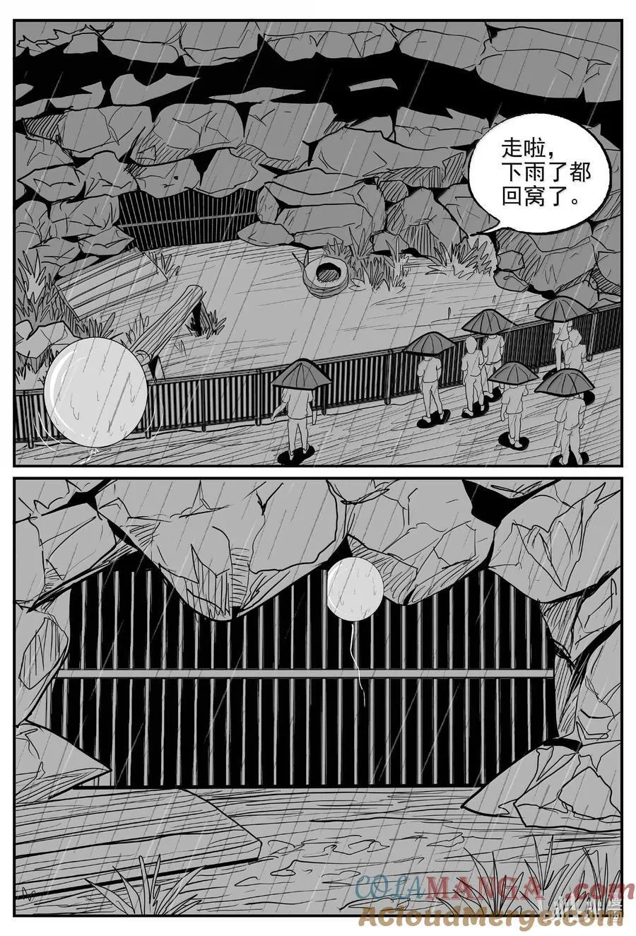 1024 恶气不散7