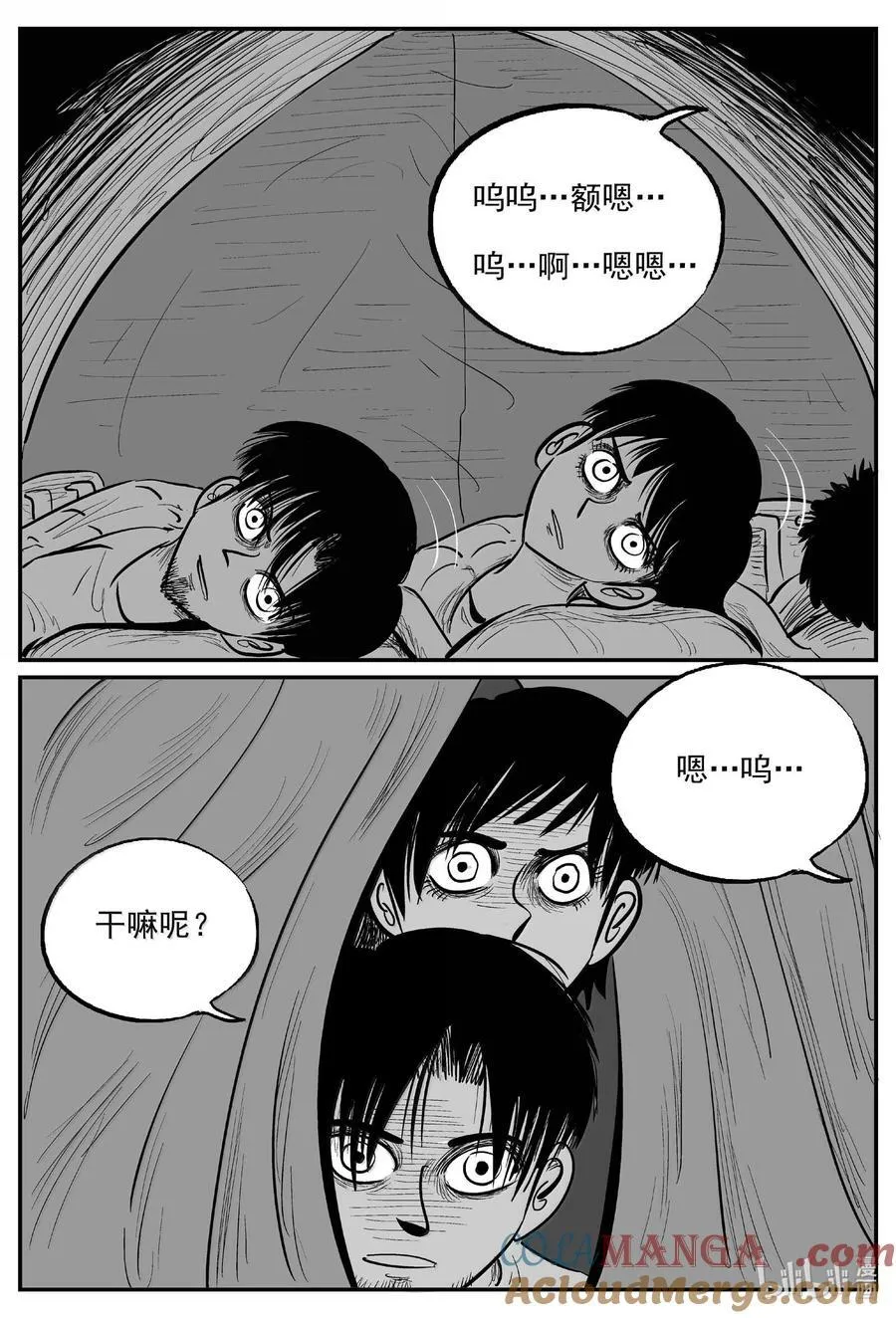 1011 恶气不散6