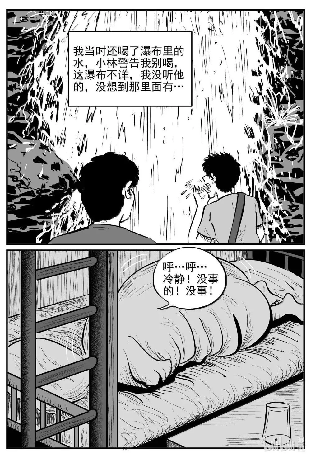 1032 一分钟怪异故事8