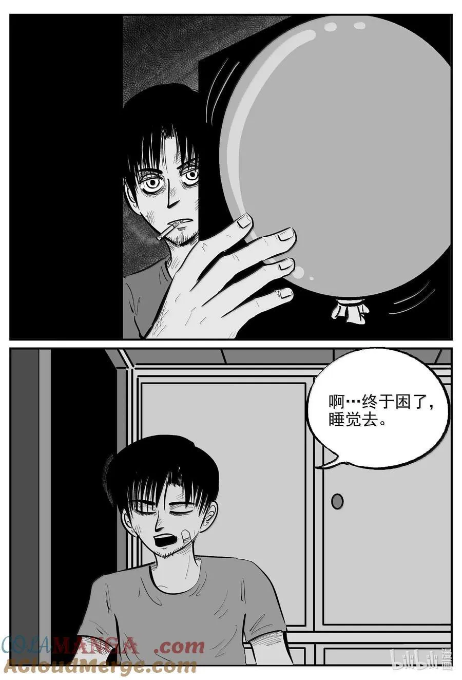 1021 恶气不散12
