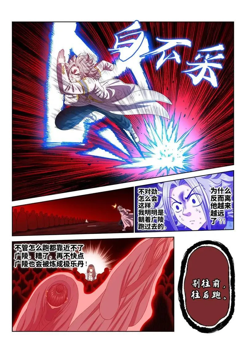 第722话 ·再见清川9