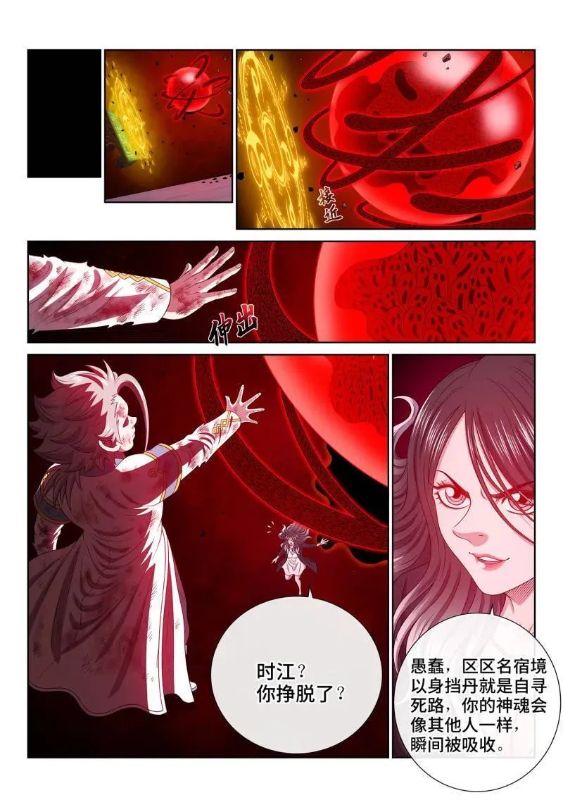 第725话 ·太 初11