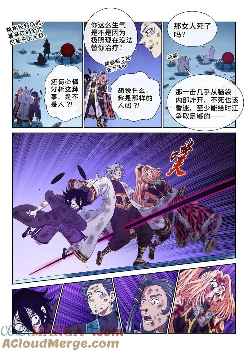 第730话 ·三 只6