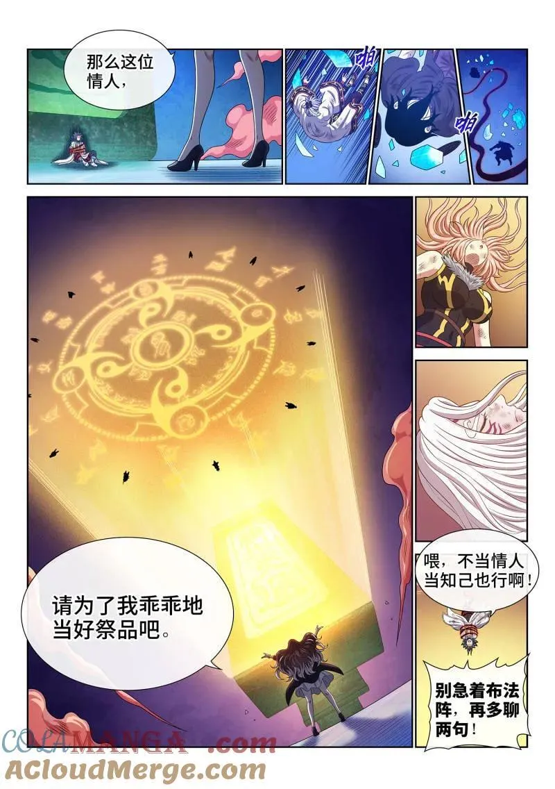 第721话 ·团灭？12