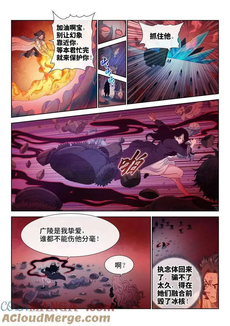 第721话 ·团灭？8