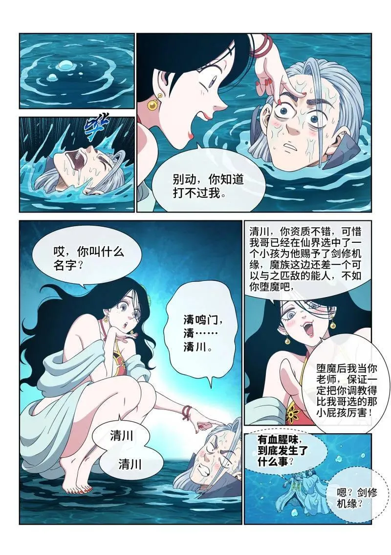第714话 ·初 见9