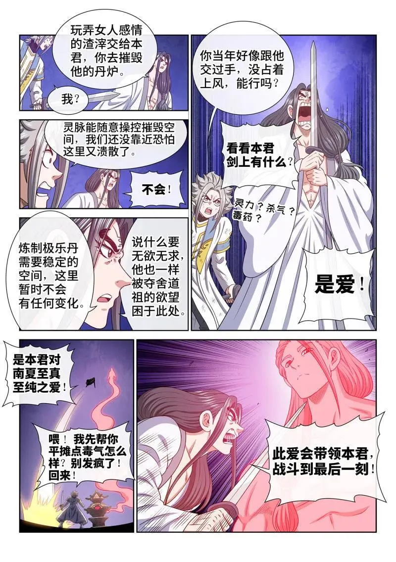 第722话 ·再见清川3
