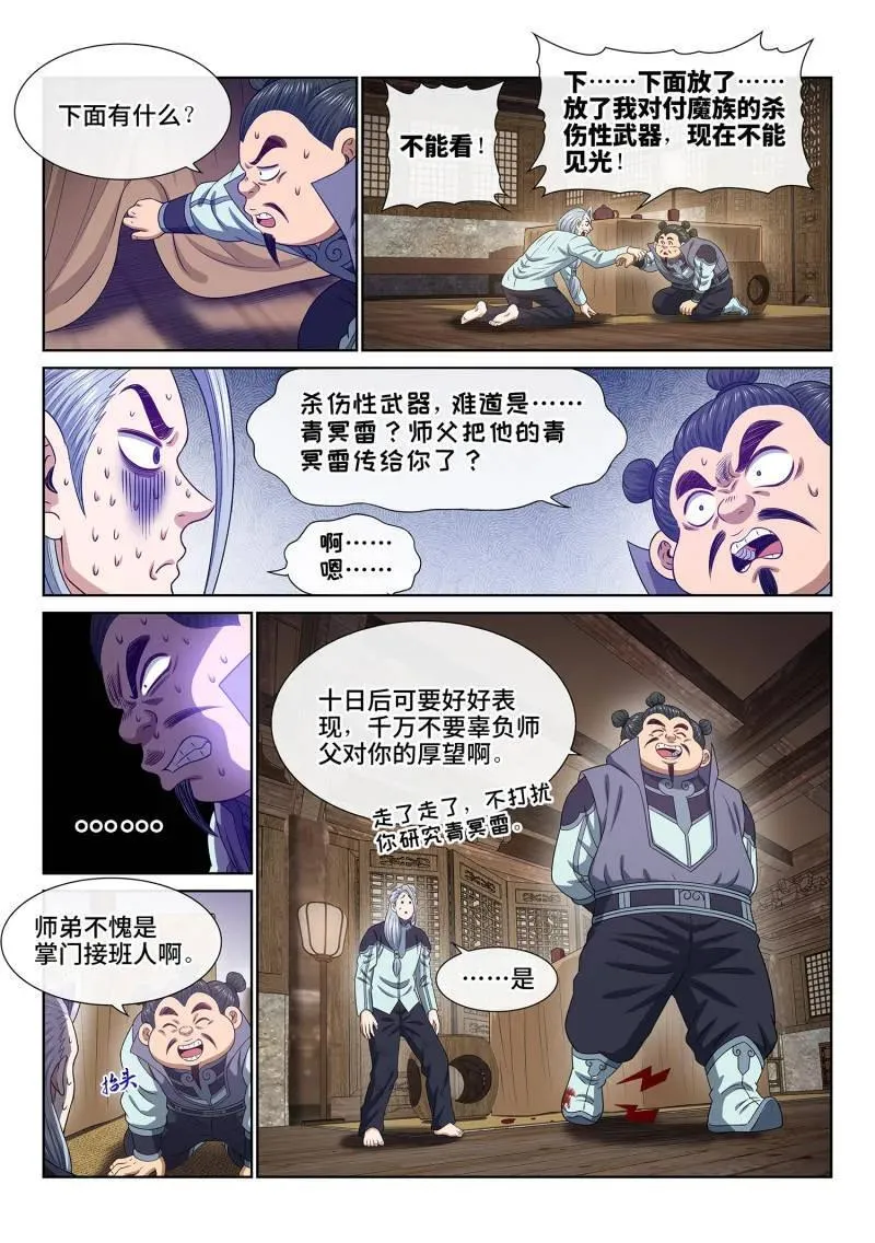 第715话 ·重 逢9