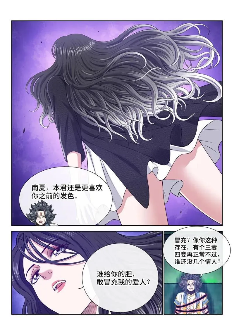 第721话 ·团灭？11