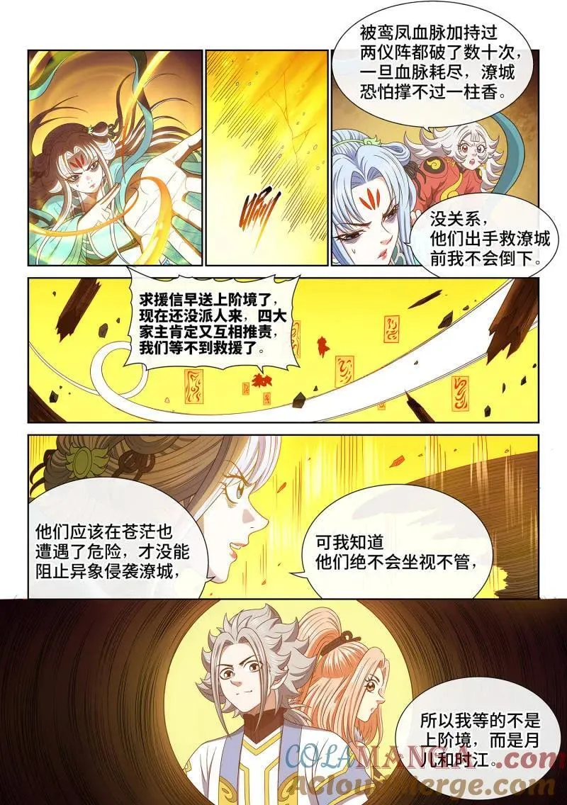 第727话 ·接 近4