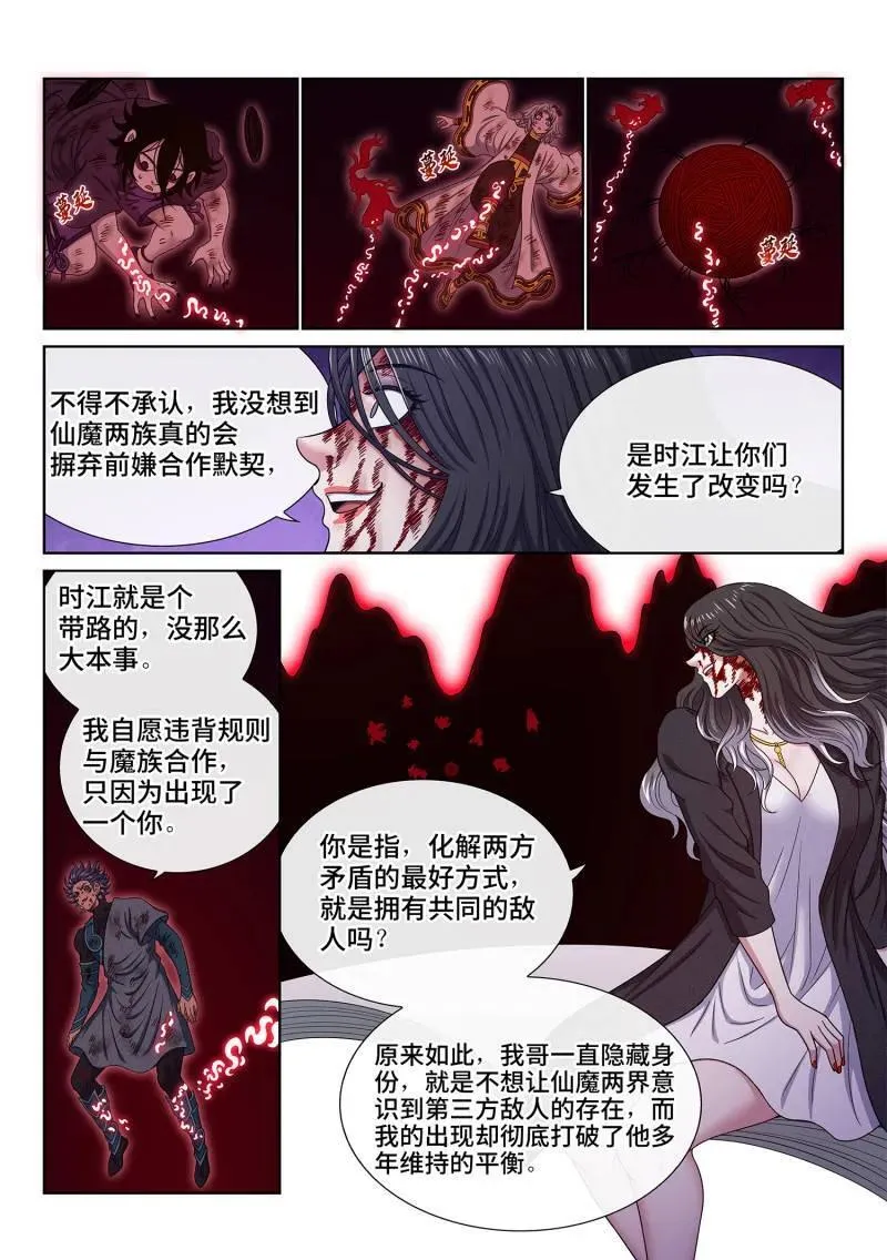 第730话 ·三 只9