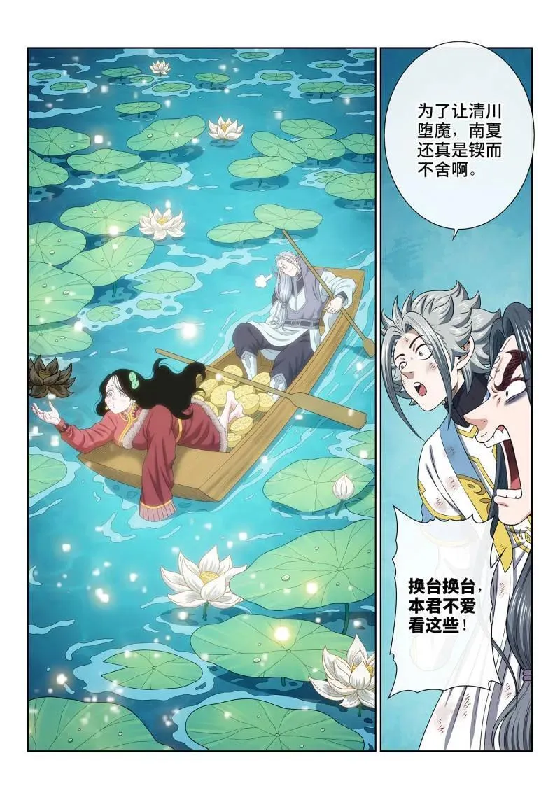第714话 ·初 见15