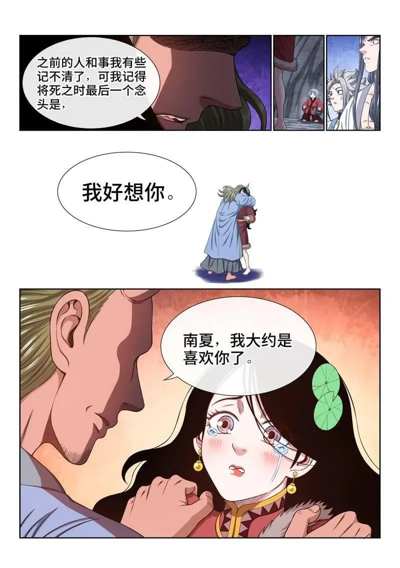 第720话 ·紫金天缺13