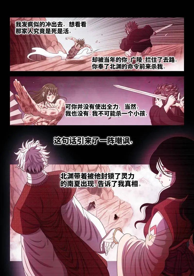 第723话 ·噩 梦7