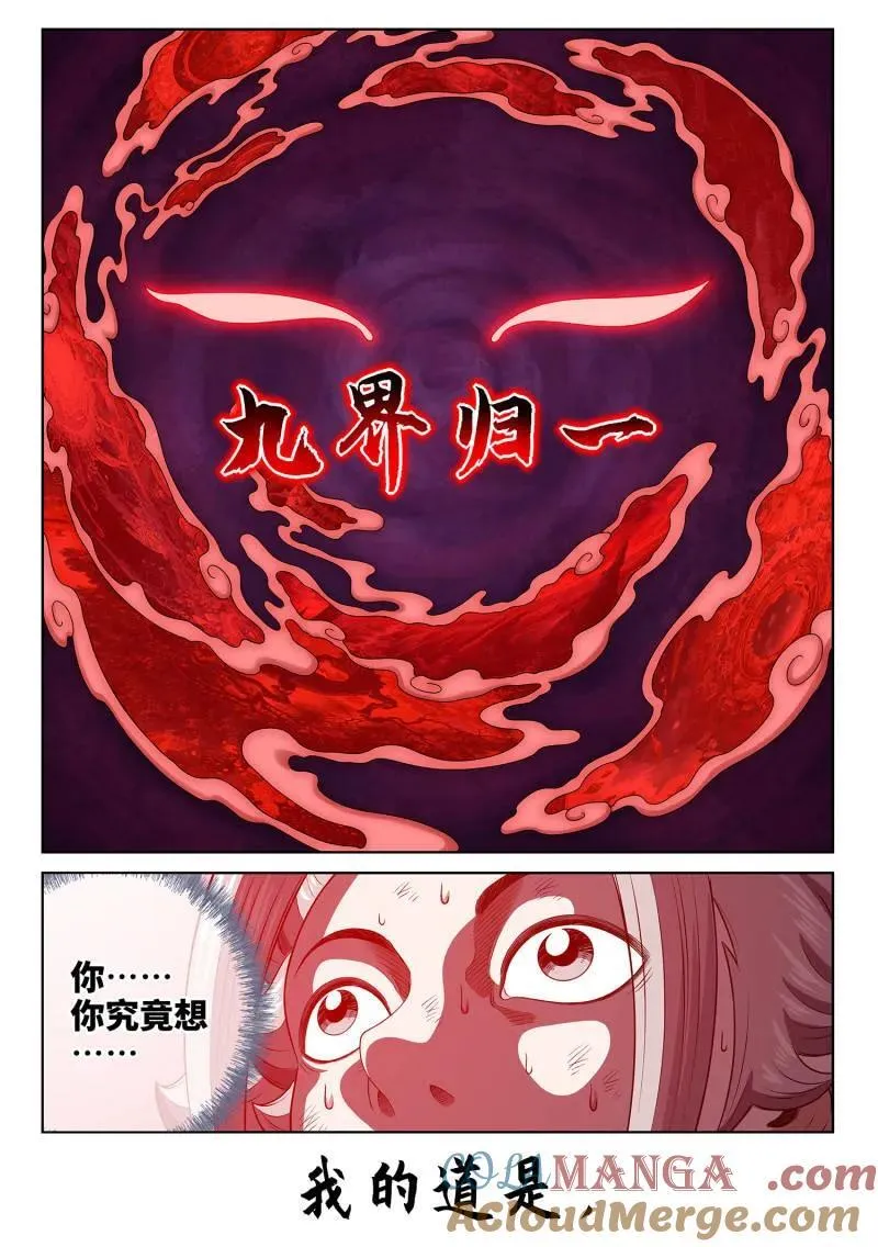 第712话 ·自在天12