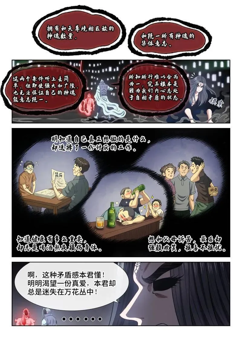 第732话 ·间 界11