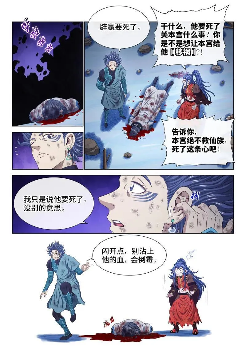 第730话 ·三 只1