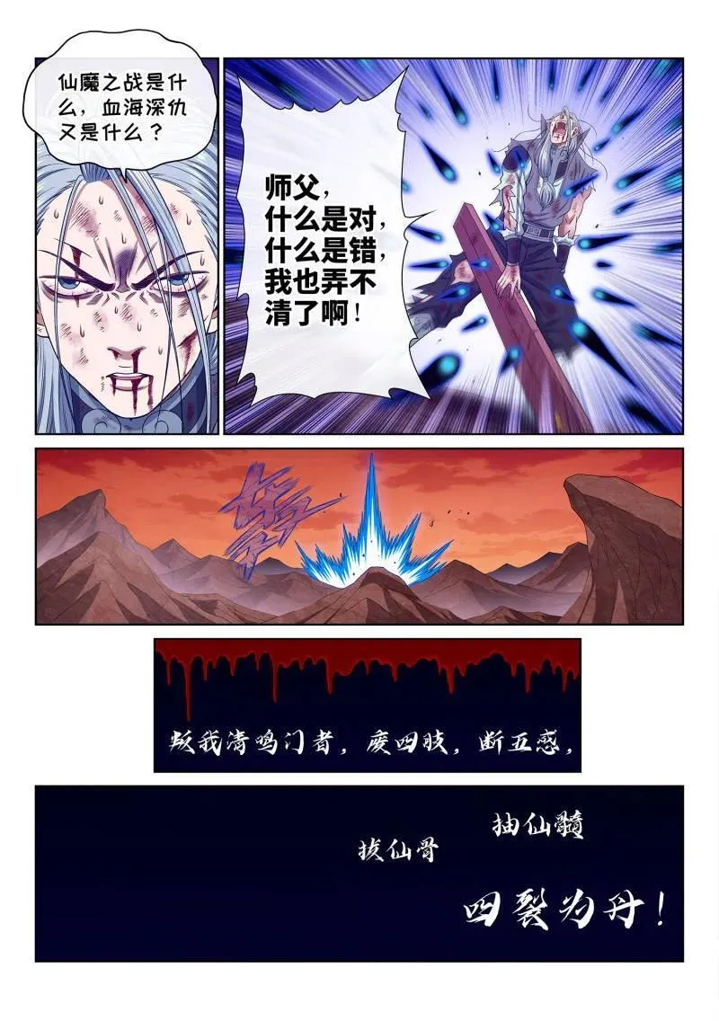 第718话 ·不值得13