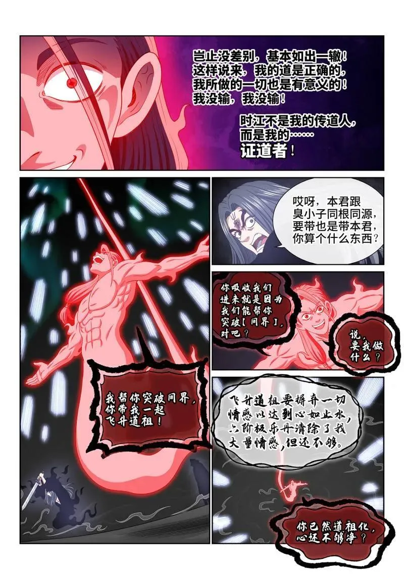 第734话 ·尘 缘9