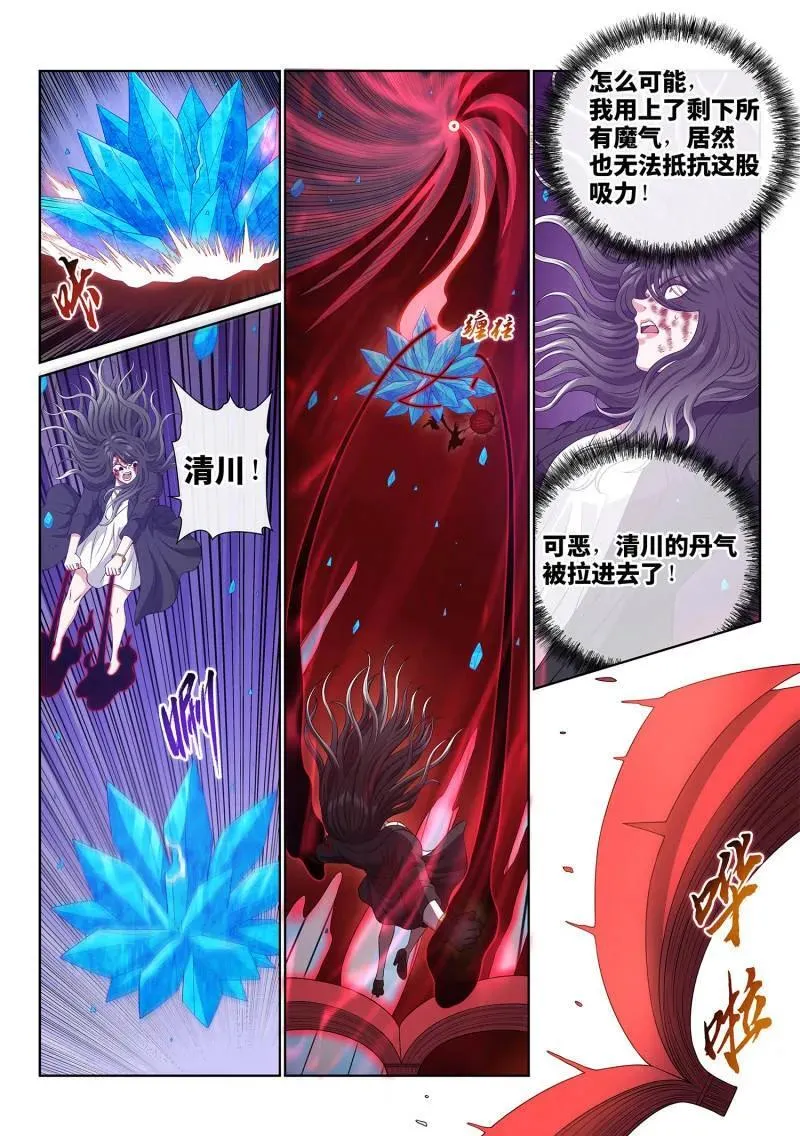 第731话 ·参 悟7
