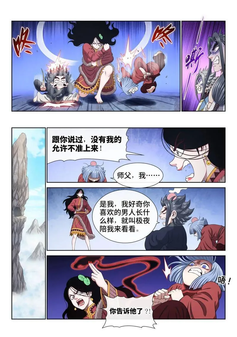 第720话 ·紫金天缺9