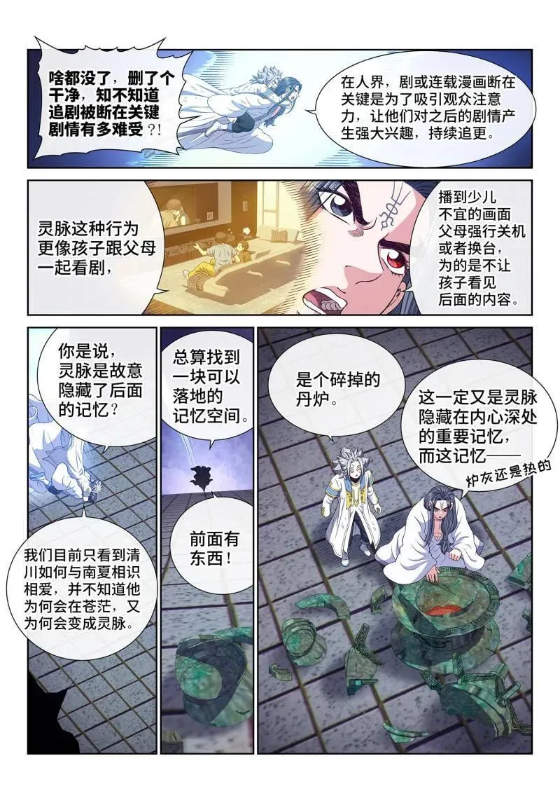第721话 ·团灭？1