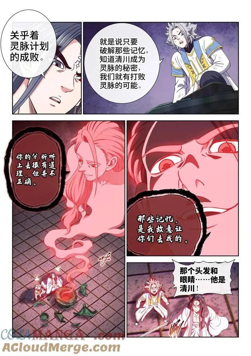 第721话 ·团灭？2