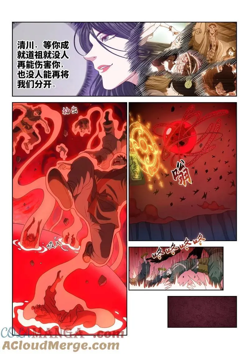 第725话 ·太 初8